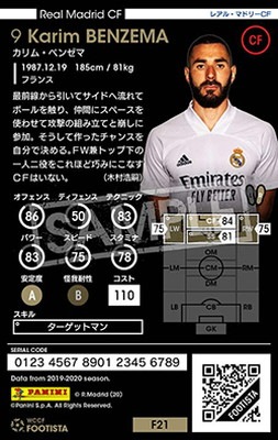 F21-3 036】カリム・ベンゼマ ☆4 WC | WCCF FOOTISTA,WCCF FOOTISTA
