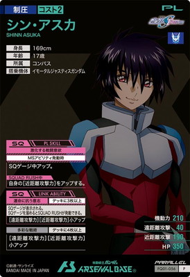 FQ01-056 シン・アスカ P【PARALLEL】【SPECIAL STARTER DECK