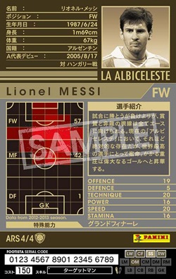 ��FOOTISTA �Ѵ��Ѥߡۡ���12-13 2.0ver ARS4�ۥꥪ�ͥ롦��å�