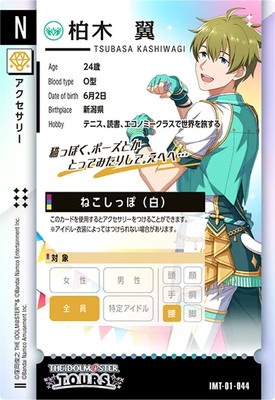 IMT-01-044 ������ N 