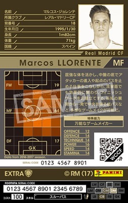 FOOTISTA 変換済み】【17-18 RE-EXT】 マルコス・ジョレンテ | WCCF