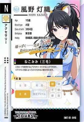 IMT-01-045 �������� N 