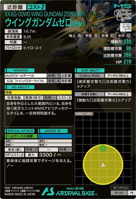 モ*モ様 アーセナルベース　プロモ　ウイング　パラレル 🪽エンドレスワルツプロモーションカードパック&オリジナルストレージ