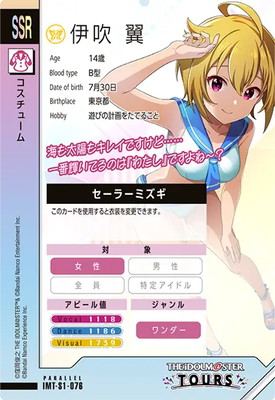 IMT-S1-076 伊吹 翼 SSR【PARALLEL】 | アイドルマスターツアーズ,通常