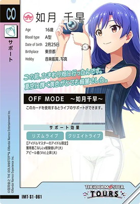 キズ格安】IMT-S1-061 如月 千早 CO | アイドルマスターツアーズ,キズ