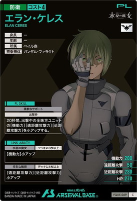 FQ05-069 ����󡦥��쥹 C