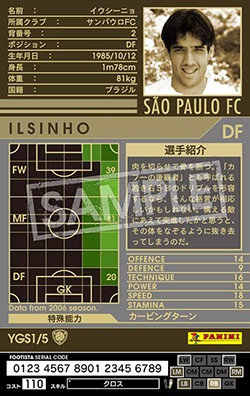 ��FOOTISTA �Ѵ��Ѥߡ� ��06-07 YGS1�ۥ��������˥�