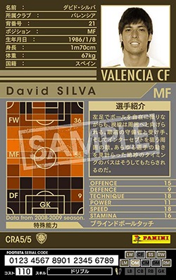 wccf EX ダビド・シルバ FOOTISTA 変換済み】 【08-09 CRA5】ダビド・シルバ | WCCF