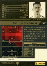 15-16 / EXT】パウロ・ディバラ | WCCF,WCCF【その他】,プロモーション 