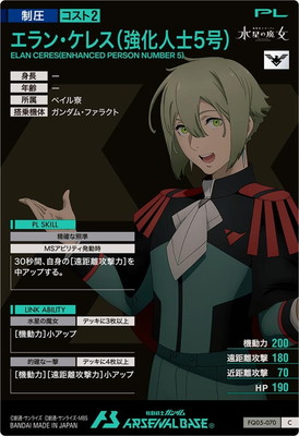 FQ05-070 ����󡦥��쥹(�����ͻ�5��) C