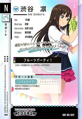 バディファイト★まっすぐに進み続けるアイドル 渋谷凛★プレミアムレア IMT-05-042 渋谷 凛 N | アイドルマスターツアーズ,通常弾,IMT-01