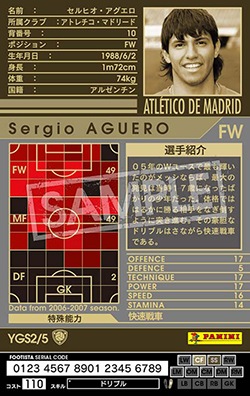 FOOTISTA 変換済み】 【06-07 YGS2】セルヒオ・アグエロ | WCCF