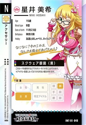 IMT-01-048 �������� N 