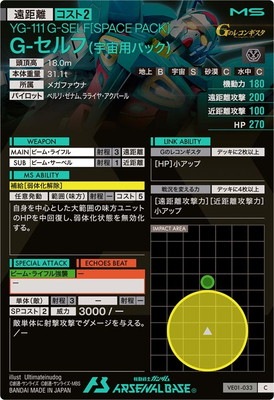 VE01-033 G-����աʱ����ѥѥå��� C