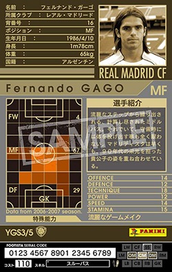 ��FOOTISTA �Ѵ��Ѥߡ� ��06-07 YGS3�ۥե���ʥ�ɡ�������