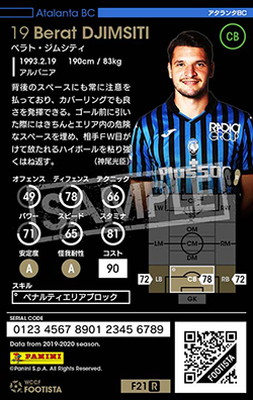 ランクアップ済み】【F21-EX-R】ベラト・ジムシティ ☆3 CC | WCCF