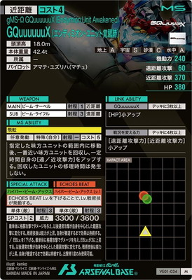 VE01-034 GQuuuuuuX �ʥ���ǥ��ߥ��󡦥�˥åȳ��û��� M