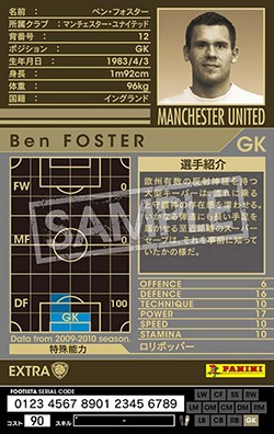 wccf EX フォスター