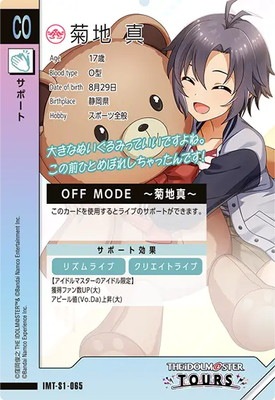 キズ格安】IMT-S1-065 菊地 真 CO | アイドルマスターツアーズ,キズ