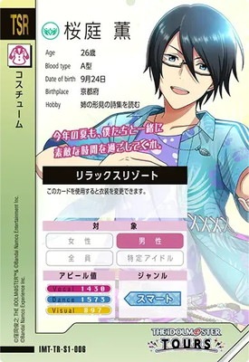 IMT-TR-S1-006 ���� �� TSR 