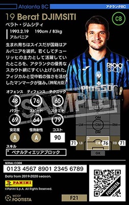 F21-EX】ベラト・ジムシティ ☆2 DC | WCCF FOOTISTA,WCCF