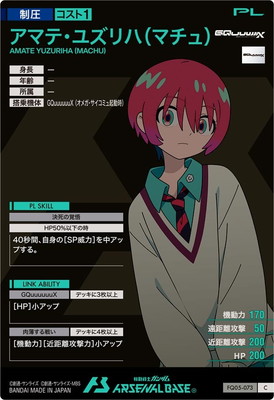 FQ05-073 ���ޥơ��楺���(�ޥ���) C