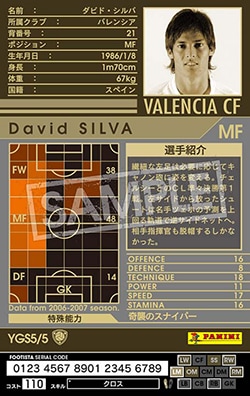FOOTISTA 変換済み】 【06-07 YGS5】ダビド・シルバ | WCCF