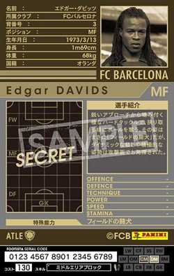 FOOTISTA 変換済み】☆【12-13 2.0ver ATLE】エドガー・ダビッツ