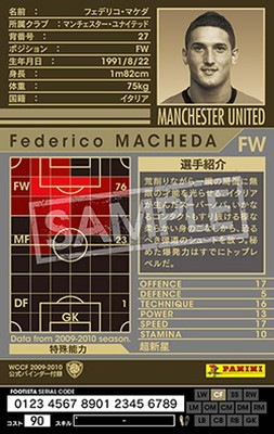 FOOTISTA 変換済み】【09-10 EXT】フェデリコ・マケダ