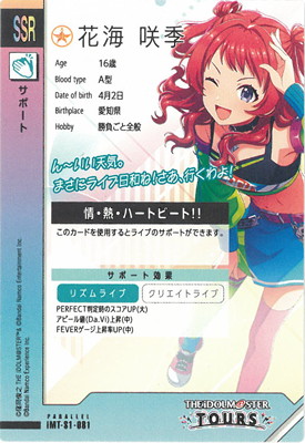IMT-S1-081 花海 咲季 SSR【PARALLEL】 | アイドルマスターツアーズ