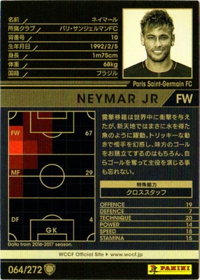 ☆【17-18 / 064】ネイマール | WCCF,WCCF【通常弾】,WCCF/2017-2018