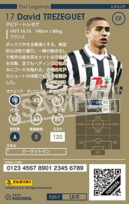 ランクアップ済み】【F20-7 LE-R】ダビド・トレゼゲ ☆6 SS | WCCF