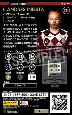 アンドレス・イニエスタ WCCF トレーディングカード（【04-05