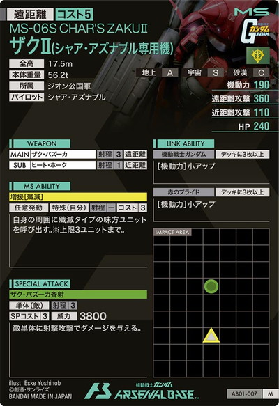 AB01-007 ����II(���㥢�������ʥ֥����ѵ�) M