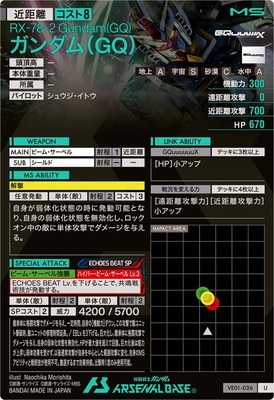 VE01-036 ��������GQ�� U