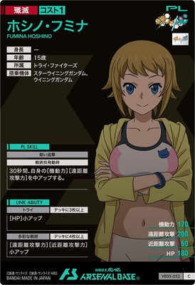 d*4様 【PSA10 4連番】　ホシノ・フミナ　ガンダムトライエイジ VE03-053 ホシノ・フミナ C | 機動戦士ガンダム アーセナルベース,通常