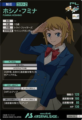 LX04-110 ホシノ・フミナ C | 機動戦士ガンダム アーセナルベース,通常