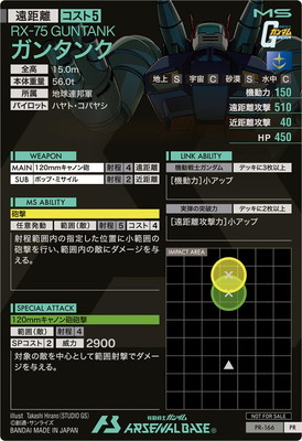 PR-166 ガンタンク 【PR】 | 機動戦士ガンダム アーセナルベース