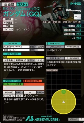 VE01-037 ��������GQ�� C