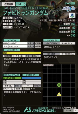PR-224 フォビドゥンガンダム 【PR】【PARALLEL】 | 機動戦士ガンダム