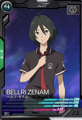 FQ02-061 ベルリ・ゼナム C | 機動戦士ガンダム アーセナル