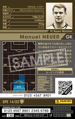 WCCF ノイアー 13-14 / WBE01】マヌエル・ノイアー | WCCF,WCCF【通常弾】,WCCF/2013