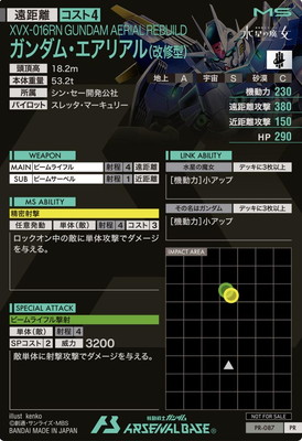 ガンダム エアリアル(改修型) 上位参加プロモ　まとめ売り R ガンダム・エアリアル(改修型) 販売 | LINXTAGE SEASON:02