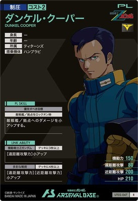 アーセナルベース ut04 プルツー アーセナルベース プルツー 欠番 UT04-44 - メルカリ