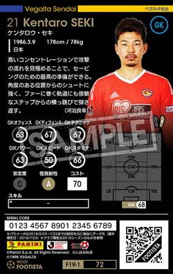 F19-1 072】ケンタロウ・セキ ☆1 LC | WCCF FOOTISTA,WCCF FOOTISTA
