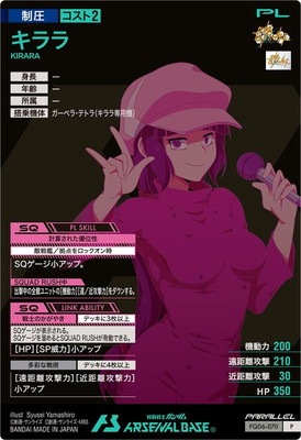 FQ06-070 キララ P【PARALLEL】 | 機動戦士ガンダム アーセナルベース
