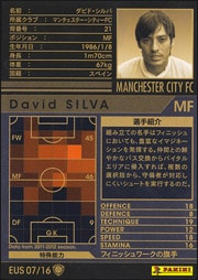 wccf EX ダビド・シルバ 11-12 / EUS07】ダビド・シルバ | WCCF,WCCF【通常弾】,WCCF/2011-2012