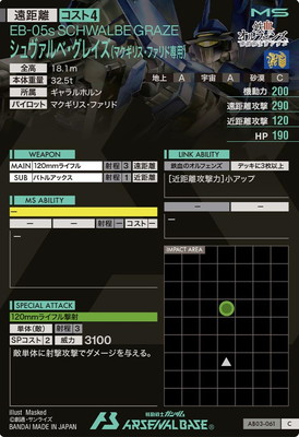 AB03-061 ���������١����쥤��(�ޥ����ꥹ���ե��������) C