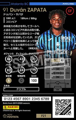 F21-5 019】ドゥバン・サパタ ☆3 CC | WCCF FOOTISTA,WCCF FOOTISTA