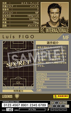 FOOTISTA 変換済み】 【05-06 LE】ルイス・フィーゴ | WCCF